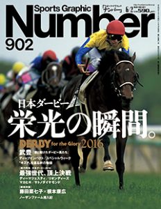 競馬雑誌