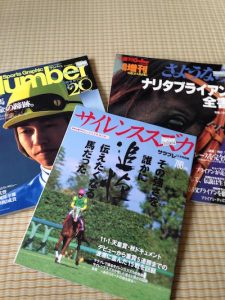 競馬雑誌