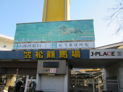 【悲報】笠松競馬、オグリキャップ記念2500m→1400mに距離変更
