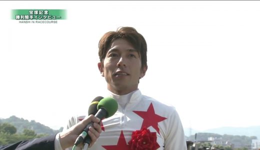 和田竜のお手馬ベスト4は「オペ、ロケット、アキュート、クーリンガー」だけど5位は？