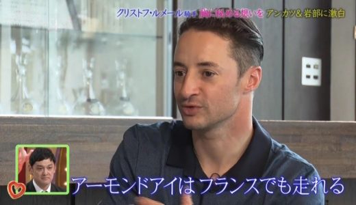 ルメール騎手「アーモンドアイなら凱旋門賞も勝てる」