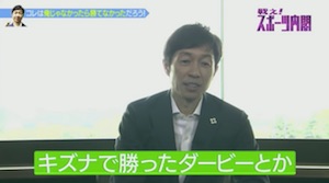 武豊「キズナで勝ったダービーは後から思うとよくこんな乗り方できたなと」