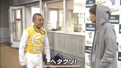 藤田菜七子騎手「松岡さんが『麻雀やるぞ』とか『パチンコ行くか』って誘ってくる」