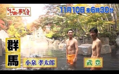 武豊騎手がいい旅夢気分に出演ｗｗｗｗｗ