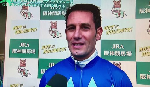 M・デムーロ騎手、NHKマイルCの記者会見を欠席