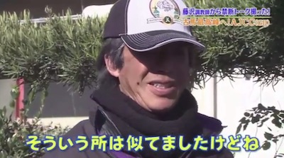 藤沢和雄厩舎の元厩務員が師を痛烈批判！？