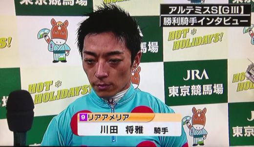 川田将雅騎手「僕にですか？(激怒)」