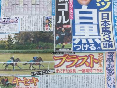 アンカツ「日本馬の期待度はブラスト>キセキ>フィエールマン」