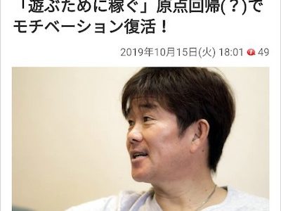 小牧さん、競馬舐めてる