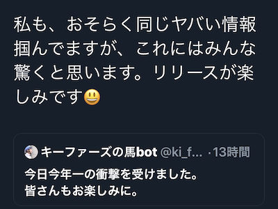 今年好調の武豊騎手に進退を揺るがす特大スキャンダルが出る模様