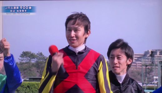 田辺裕信さん900勝表彰式ではしゃいでしまう。