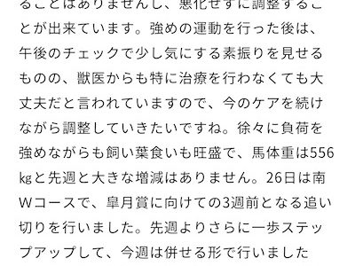 D.レーン騎手、来日へ