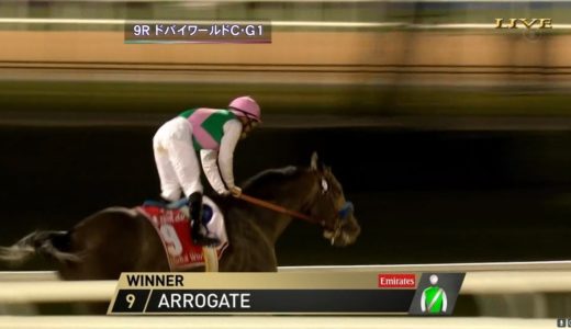 【G1・4勝】アロゲート、7歳で急死