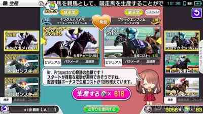 なんで競馬のスマホゲームはまともなのがないんだ