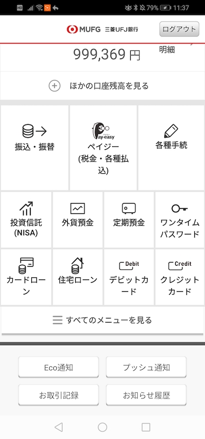 借金100万あったけど中央競馬だけで全額返済成し遂げたから方法教える お馬さん速報