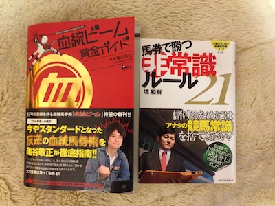 血統予想って本当に意味あるのか納得いかない 競馬情報まとめアンテナ