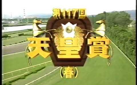 1番競馬が面白かった年は満場一致で1998年だよな？