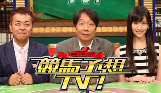 【速報】競馬予想TV、なんとソダシ本命が0人！！