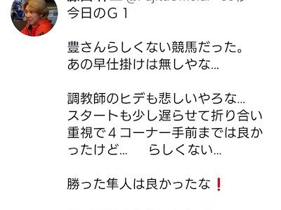 藤田伸二「豊さんらしくない。あの早仕掛けはなしやな」