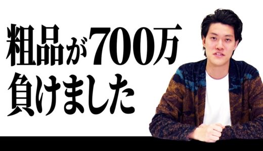 粗品とかいう芸人は競馬に関わらないでほしい