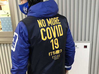 藤井勘一郎「打倒コロナ」新ジャケット着用で調教騎乗　背中に『NO MORE COVID19 打ち勝つ』