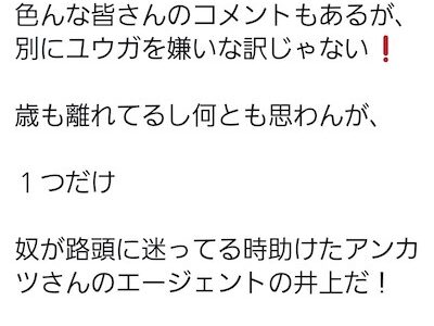 漢・藤田伸二氏「俺は川田が嫌いなわけじゃない！」