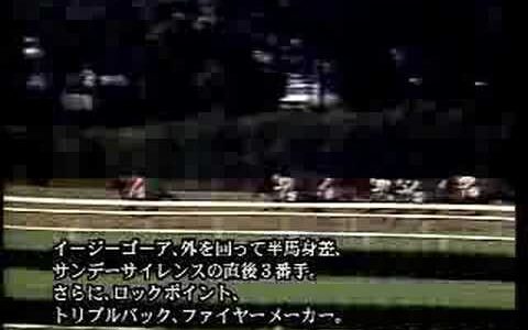 1,2着馬を入れ替えるだけで日本競馬の歴史を大きく変えられるレースは何？