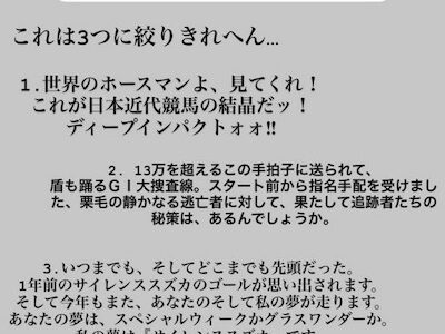 阪神藤浪競馬好きだった