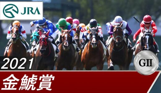 金鯱賞上り３F、1着36.8。2着36.1。4歳以上1勝クラス2200メートル上り３F、1着36.2。2着35.9