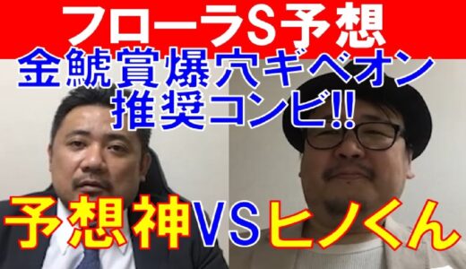 スガダイ「エピファネイアに横山武が乗っていたら3冠馬だった」