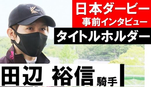 マカヒキ　弥生1着→皐月2着→ダービー1着、タイトルホルダー　弥生1着→皐月2着→ダービー→？