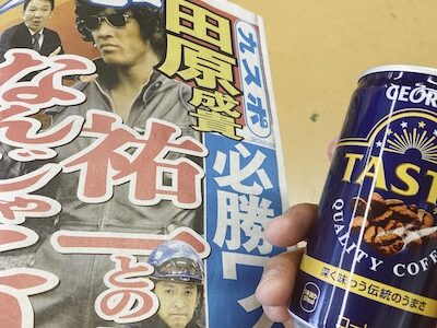 競馬新聞でよく見る言葉をひたすら挙げるスレ