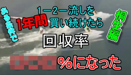 競艇(ボートレース)って1枠から買えば儲かる？