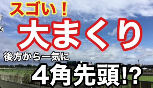 印象に残る大まくりの名レース