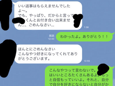 競馬好きの女子にLINEでアタックしてるのですが、脈アリですか？