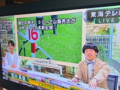 「雨上がり決死隊」が解散を発表！　蛍原徹さんの競馬中継番組の司会の仕事は今後どうなるんだ？