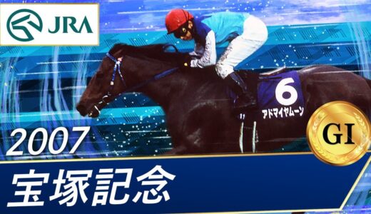 G1を3勝以上してるのに、ファンもアンチもいない馬といえば…