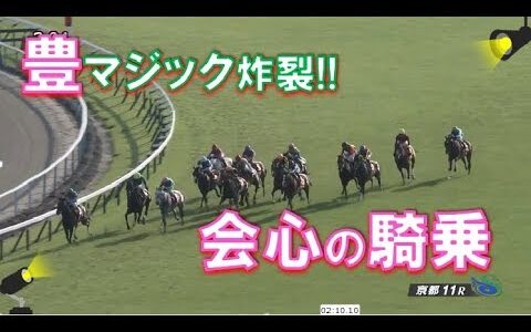 武豊を天才と認めたレース