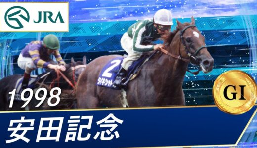 不良馬場の歴代最強馬って