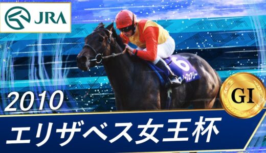 競馬見始めて初めて衝撃感じたレースって何？