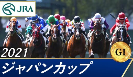 横山親子を一緒のレースに出すなよ！！また談合競馬しようとしてた件