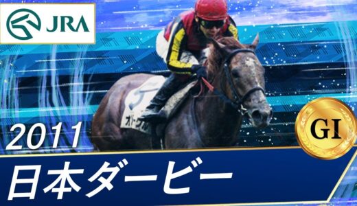 「化物」と言われた競走馬