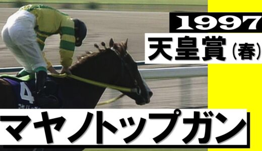 大外から何か一頭突っ込んでくる！！！  ←何を思い浮かべた？