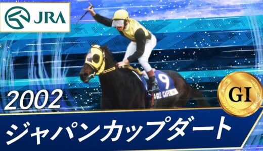 初めて騎手の大事さを思い知らされたレースや馬は？