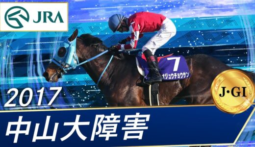 競馬を語る上でこれだけは見ておいた方がいいレース