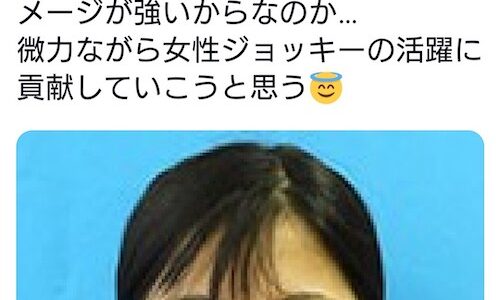 【速報】馬主の犬塚悠治郎氏が厩舎と騎手の情報を漏えいか？　JRAも未発表の事項をネットで拡散