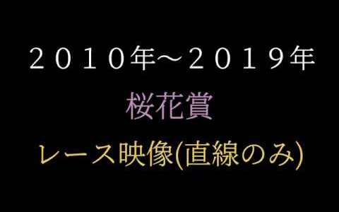 最強の桜花賞馬って一体誰なんだ？