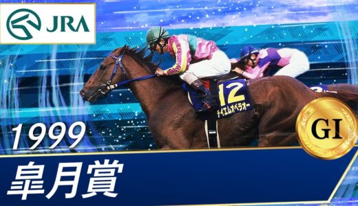 日本競馬史上もっとも不運な馬