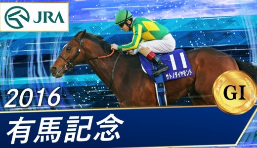 実はかなり強い内容のレース