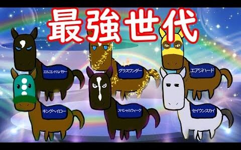 98年世代はなぜ23年たっても色あせないのか